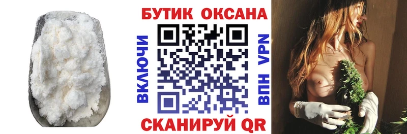 Бутират бутик  где продают наркотики  Пикалёво 