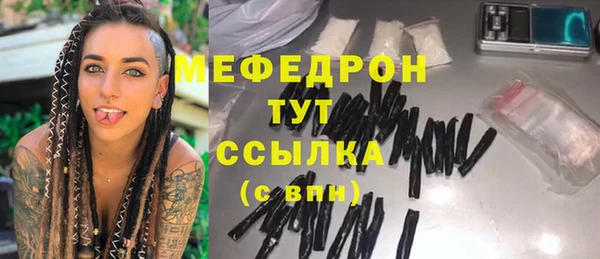 мефедрон мука Михайловка